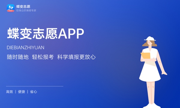 2024专科提前批啥意思 如何填报志愿