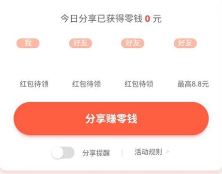2024淘特邀请新用户入口在哪?有奖励吗?