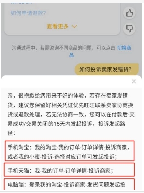 淘宝卖家发错货怎么赔偿?处理规则有哪些?