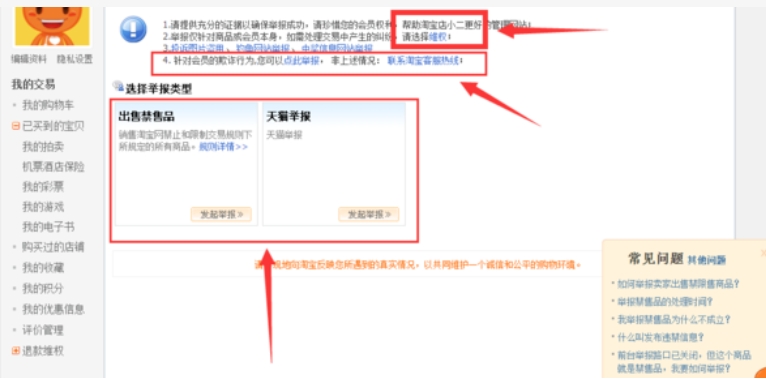 淘宝买家怎么申请介入?一般会怎么处理?