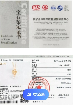 淘宝买黄金首饰可靠吗?证书是真的吗?