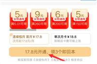 2024淘宝省钱卡怎么开通更便宜？首次免费吗？