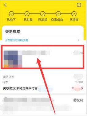 闲鱼怎么拍卖自己的宝贝?需要交多少保证金?