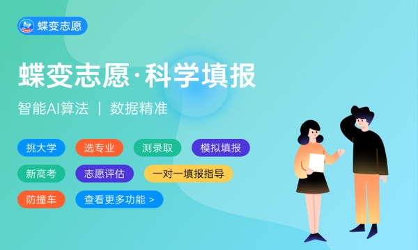 文科男生最吃香的十大专业有哪些 2024哪些适合男生学