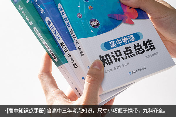 教辅界四大天王是谁 高中好用教辅书推荐