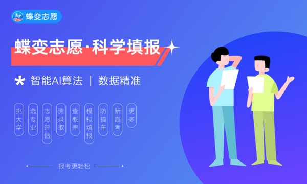 2024艺术生免费志愿填报软件排行 什么app好