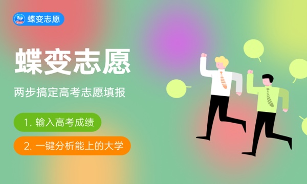 2024年低分可以上的公办大专 哪些比较好考