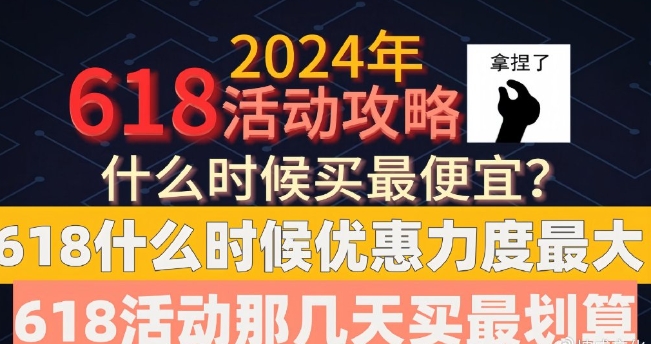 2024淘宝六月份有什么优惠活动?618开始时间是哪一天?