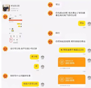 闲鱼转账的钱可以退吗?怎么申请?