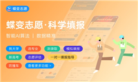 2024全国提前批大学在天津招生计划及录取分数线