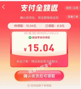 拼多多返现要输入身份证号安全吗?活动规则是什么?