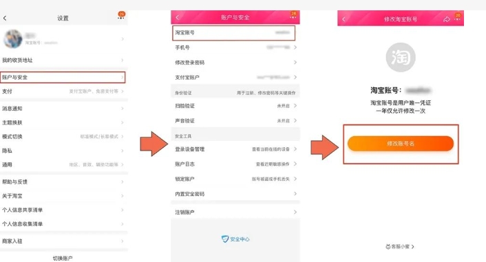 一个身份证怎么申请第二个淘宝账号?创建多个小号有什么技巧?