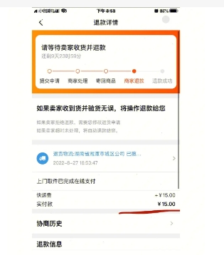 信誉度极好的闲鱼卖家可信吗?怎么判断?