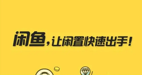 闲鱼鱼塘在哪里找?怎么运营推广?