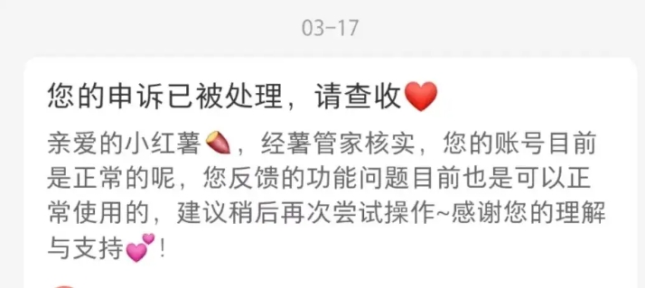 2024虚假交易降权能申诉成功吗?怎么恢复?