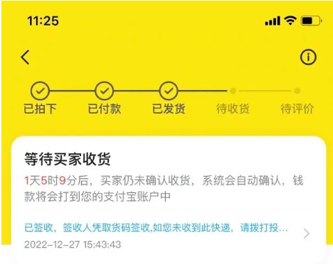闲鱼不确认收货卖家能得到钱吗?多久会自动收货?