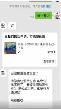 拼多多快递到了驿站怎么拒收?对快递员会有什么影响吗?
