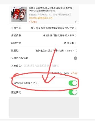 淘金币怎么抵扣使用?规则有哪些?