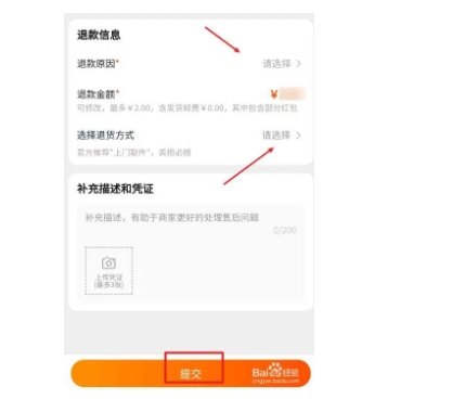 淘宝怎么申请小二介入?如何提高退款成功率?