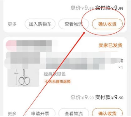 淘宝误点了确认收货怎么办?商家不给退款怎么处理?