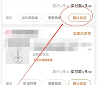 淘宝误点了确认收货怎么办？商家不给退款怎么处理？
