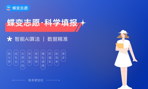 2024军校招生最新体检标准 有哪些要求