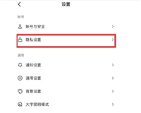 抖音看别人的作品会留下浏览记录吗？怎么隐藏足迹？