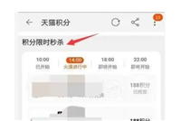 天猫积分怎么快速获得?如何使用最划算?