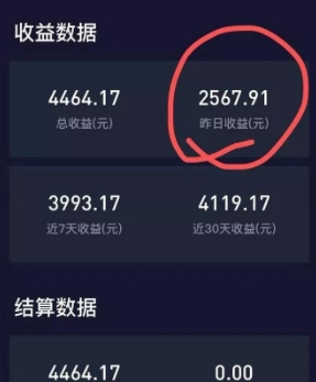 抖音直播点赞有收益吗?发视频怎么变现?