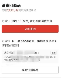 拼多多退货怎么寄回去?拆过的快递怎么处理?