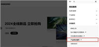 三星buds2pro如何识别正品 三星buds2pro鉴别真假教程