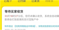 闲鱼发货后多久自动确认收货?买家可以延长时间吗?
