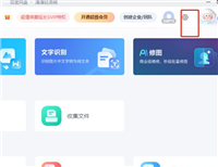 微信记录怎么备份到百度网盘? 百度网盘设置微信文件备份教程