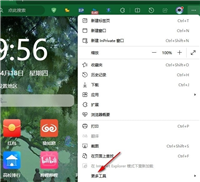 Edge浏览器如何设置任务栏固定向导 Edge浏览器设置任务栏固定向导的方法