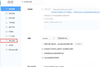360极速浏览器缓存文件在哪? 360浏览器查看缓存文件位置的技巧