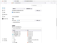 Firefox火狐浏览器总是询问保存文件的位置怎么办?