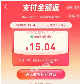 拼多多免单下单全额返现入口在哪?是真的吗?