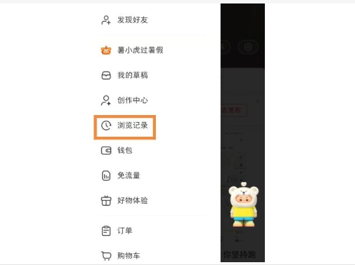 小红书有没有浏览记录?访问会留下足迹吗?
