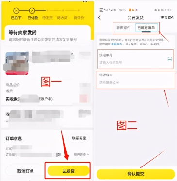闲鱼卖东西要自己寄快递吗?流程和注意事项有哪些?