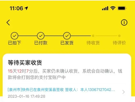 闲鱼卖东西买家不确认收货怎么办?怎么对付无赖?