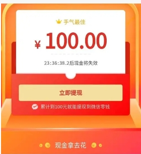 拼多多红包提现是真的吗?有什么风险?