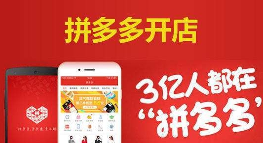 怎么在拼多多上卖东西?新手拿货技巧有哪些?