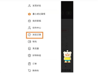 小红书有没有浏览记录?访问会留下足迹吗?