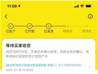 闲鱼卖东西买家不确认收货怎么办？怎么对付无赖？