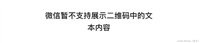 前端qrcode生成二维码安装及使用示例详解