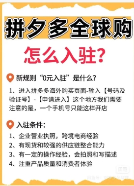 拼多多商家官网怎么入驻?注册入口在哪?