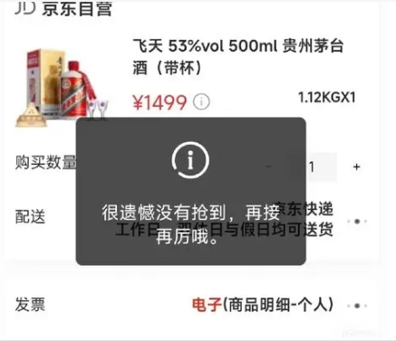 京东黑号怎么恢复白号?快速洗白的方法有哪些?
