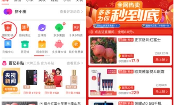 拼多多免费拿商品需要拉多少人?有什么技巧?