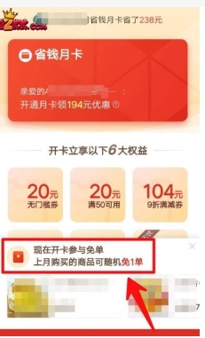 拼多多免单确认收货后怎么领取红包?操作流程有哪些?