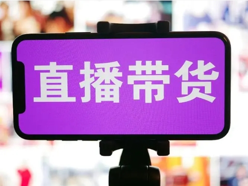 2024淘宝直播太难做了怎么办?新手多久能做起来?